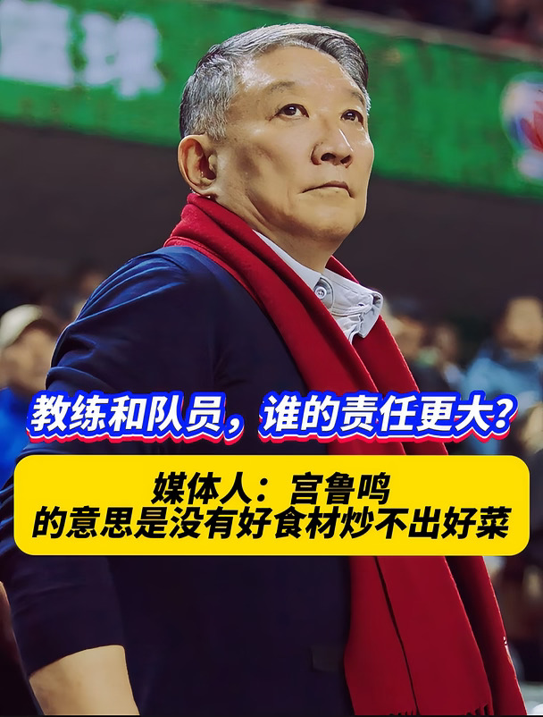 那么问题来了😔，教练和队员谁的责任更大