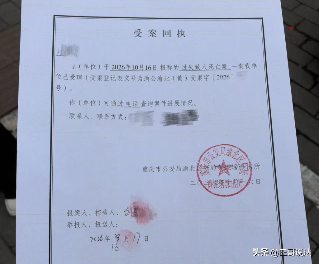 “怎么忍心留孩子一人？”重庆，一男子出门遛狗，把2岁孩子独自搁家里看动画片，他出门12分钟回来，孩子已经从18楼阳台上摔下去死亡，母亲当时正在办事，接到消息后发疯般往回赶，可紧赶慢赶，没见上孩子最后一面，事情传开，有人怀疑孩子爸是故意的，母亲申请刑事立案，要求以过失致人死亡罪追究男子的刑事责任。