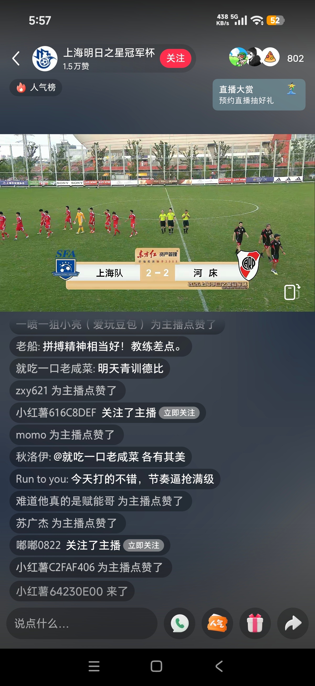 恭喜上海拿下河床，小组第一出现，现在很期待上海打国少，让浮岛敏看看，上...
