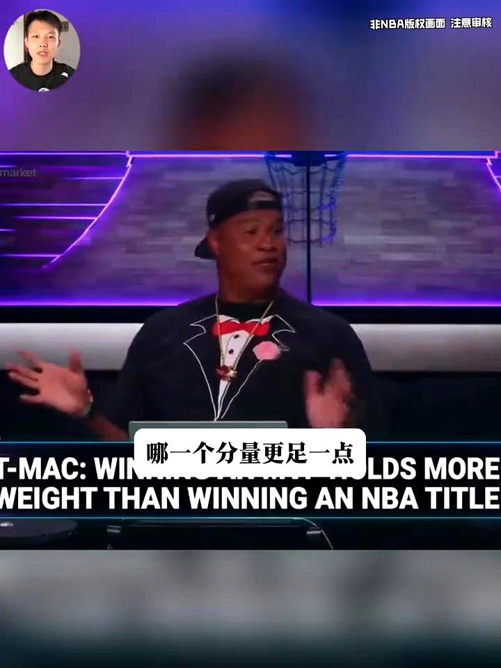 哈登拿下的常规赛MVP，真不如伊戈达拉的总决赛MVP值钱？

前骑士球员香波特在播客里直接开炮，硬刚麦迪之前的言论。他把话挑明了：总决赛那是真刀真枪拼刺刀的绞肉机，能站上这个舞台的，谁手底下没点绝活？

香波特摆出事实，常规赛打满82场确实累，但总决赛面对针对性防守拿下最高荣誉，那才叫真金白银。他直