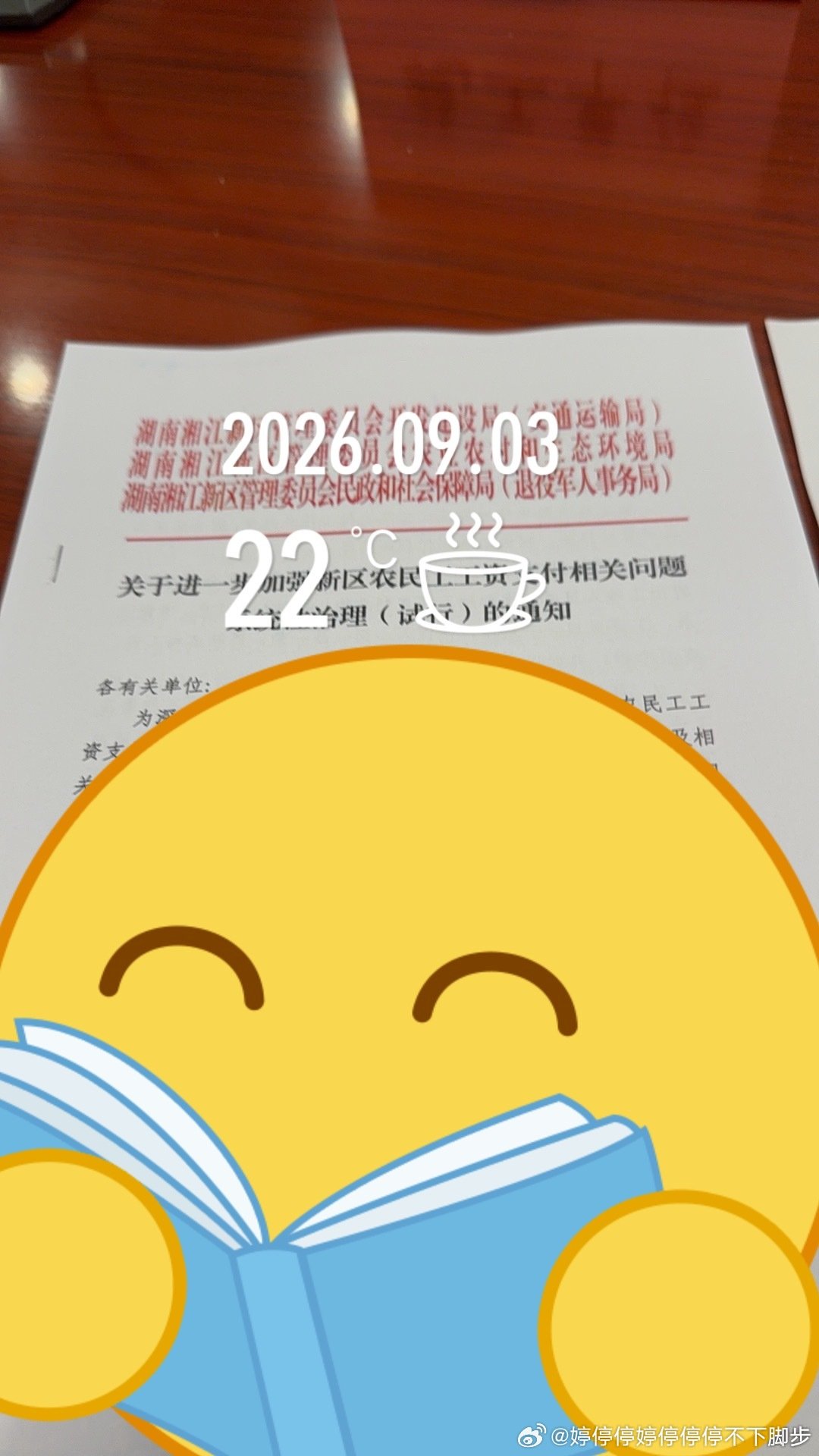 雨从早下到晚真的令人烦心，还有开不完的会，解决不完的讨薪，晚上和老公吃了个烤肉去接孩子，这个天气也是太适合睡觉了💤 ​
