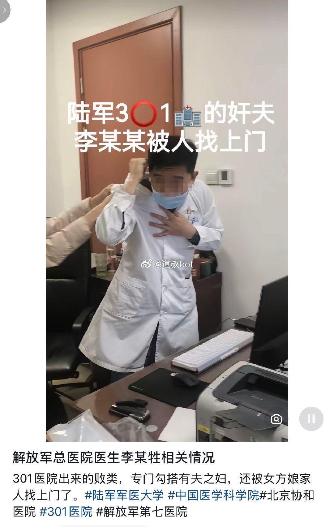 乱搞男女关系要开除了。 ​