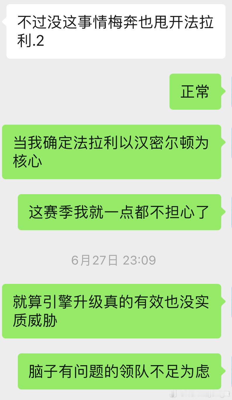 给乐扣上红胎，不管结果，我作为梅奔车迷的态度还是： ​