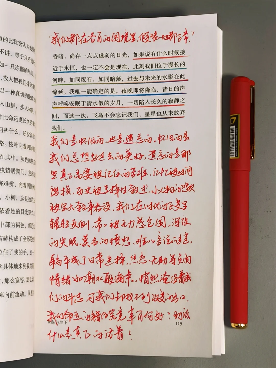 这本书后劲好大，看完已经泪流满面😭