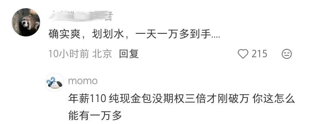 字节中秋加班爽爆了，三倍工资，一天一万多