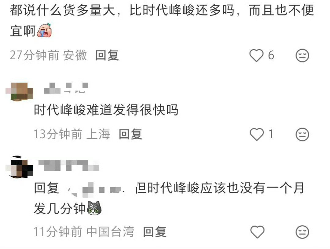 继续拿我们小葡萄和“sdfj”和“山/姆”对比吧！我们小葡萄马上就可以一举成为拥有众多“艺人”（我们也出了不少娃）的娱乐公司和拥有仓储式的大型超市啦！
我们小葡萄对比这两个唯一不足的就是没有“会员制”才能购买的现象！如果非要对比，这边建议成立非马芙粉籍的不许购买的规则！ ​