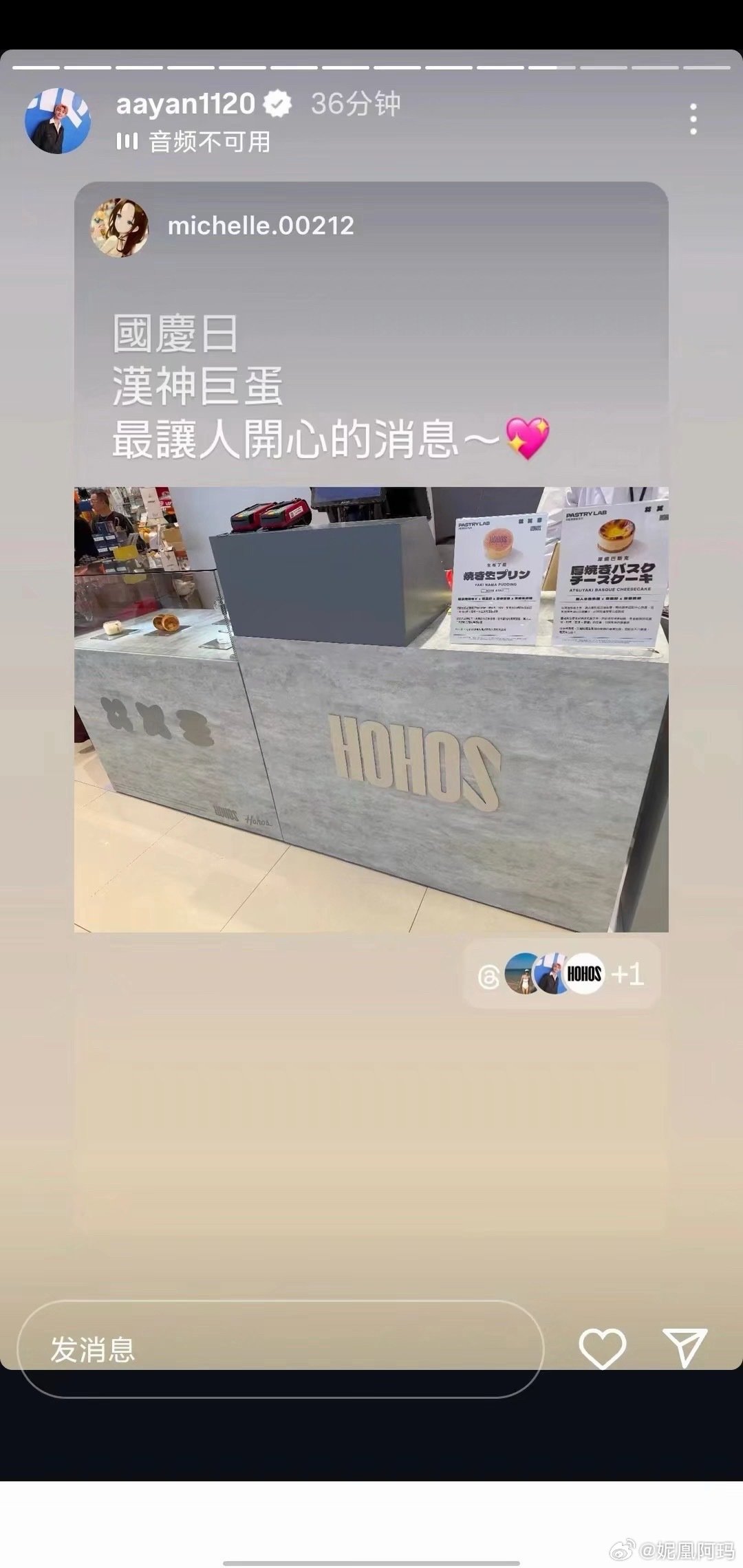 炎亚纶牛的，10.10发庆祝国庆 ​