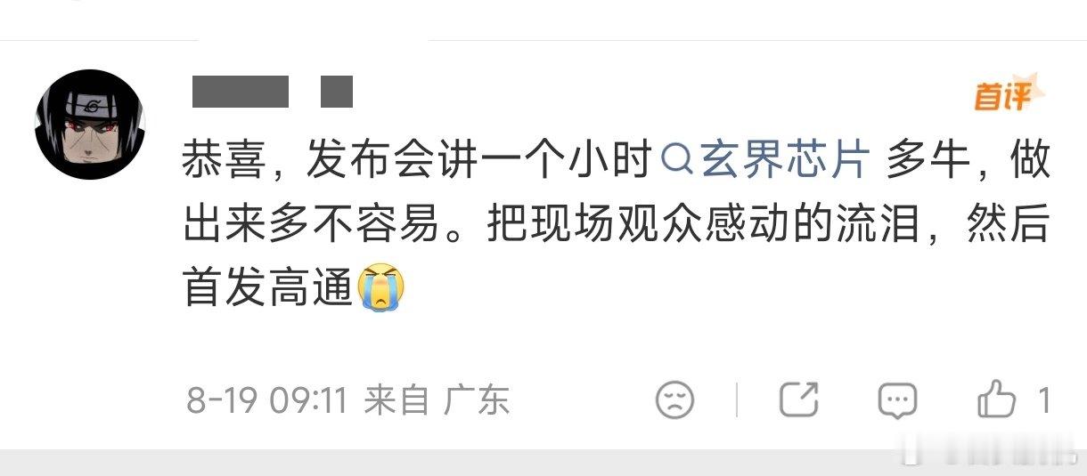 搞不懂这是咋想的？[泪][泪]所以，小米自研玄戒旗舰芯片，跟首发骁龙芯片有冲突吗？两者完全没有冲突啊，用户可以按需选择，全都给你还不爽？搞不懂，这对用户来说是好事情，实在是搞不懂有啥好阴阳的？ ​