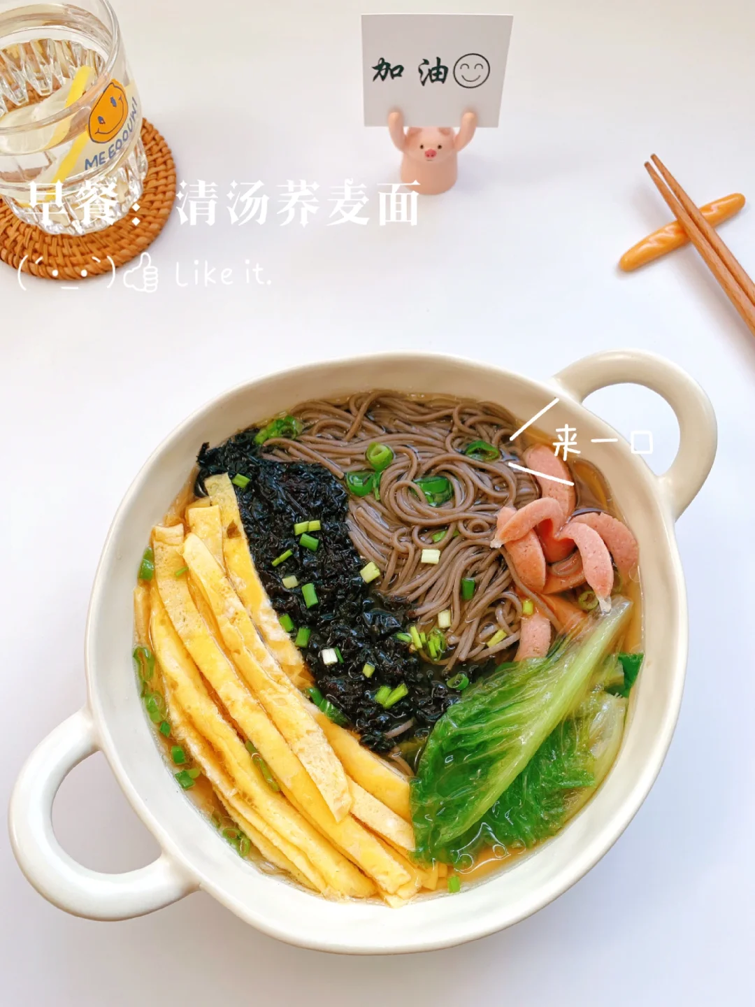 减脂餐25‼️厨房小白都会的面条💥清汤荞麦面