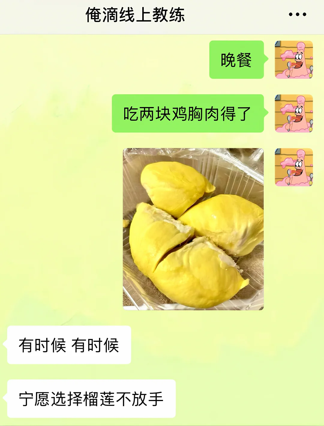 当我在教练面前装傻……
