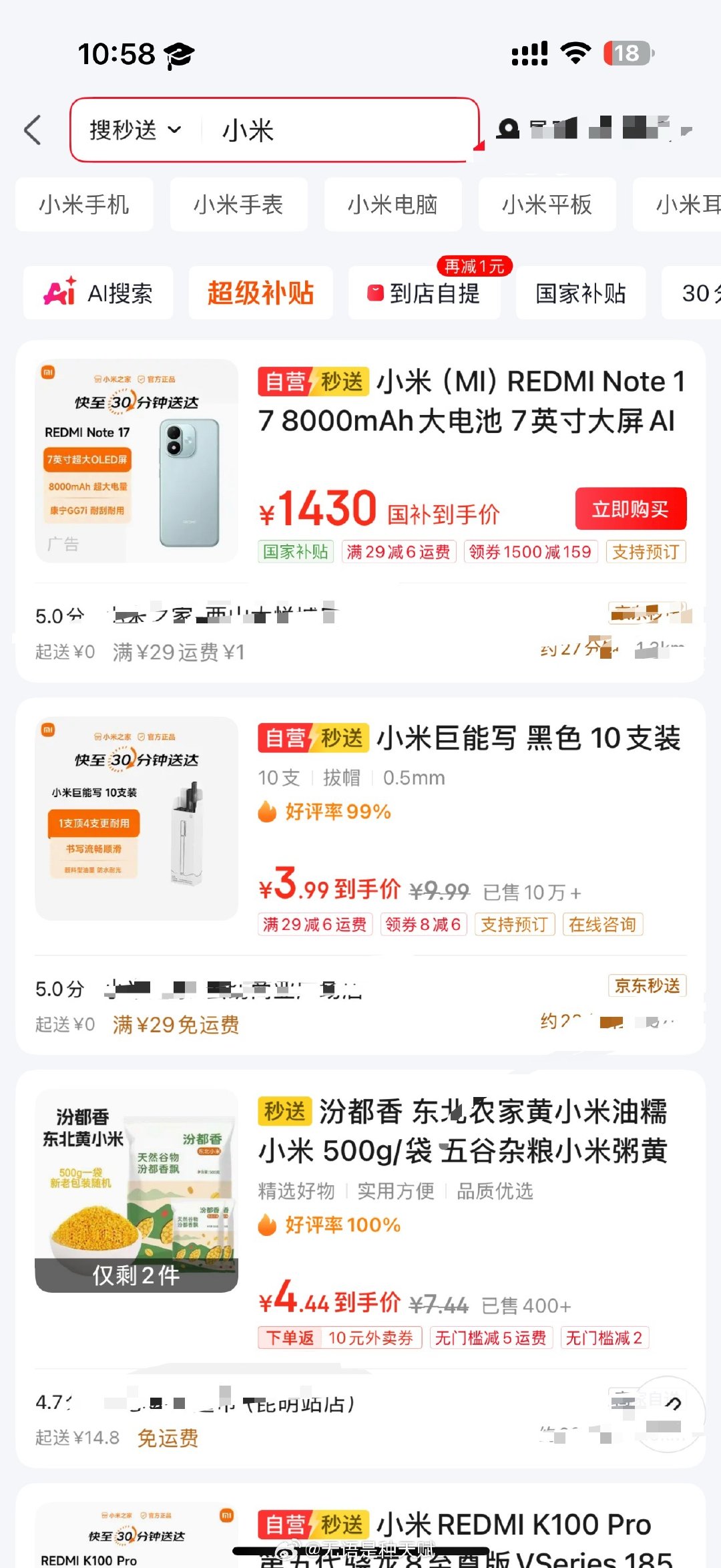 搜小米全是小米 不要闹了好不好[失望] ​