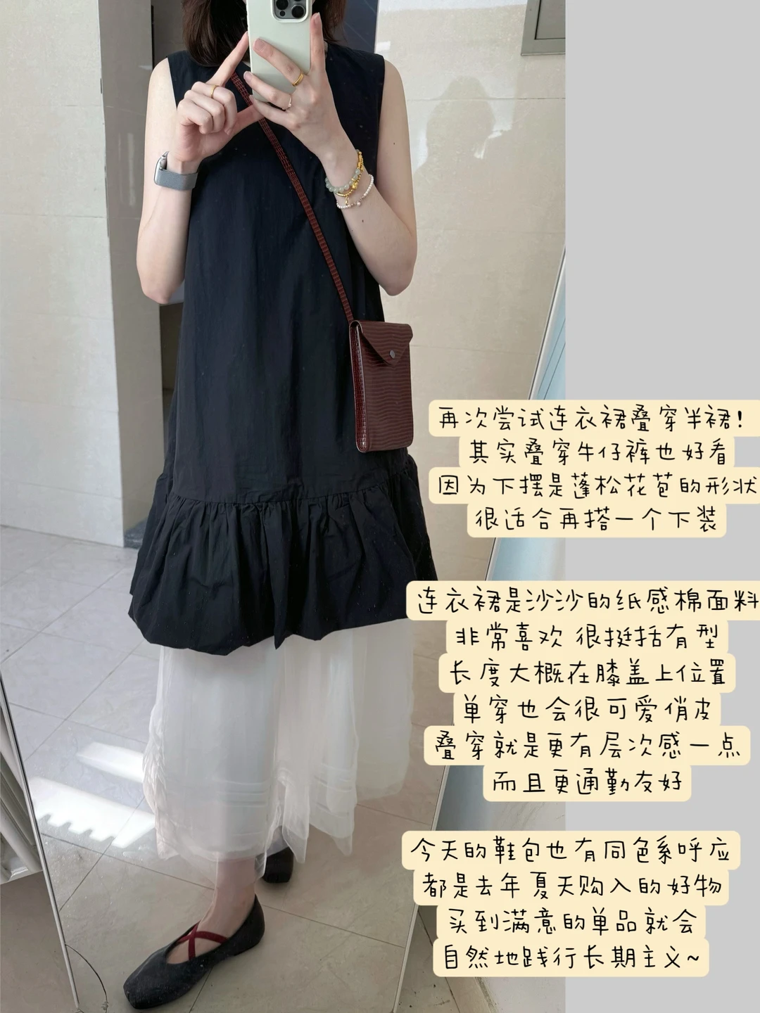 推荐一个连衣裙的叠穿思路！