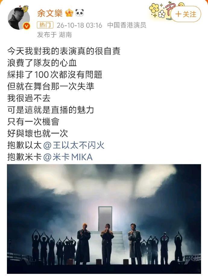 披哥五公直播突发状况！余文乐舞台情绪失控中断表演，发文致歉惹心疼
 
披哥五公直播看点拉满，可一场精心打磨无数次的舞台，还是遇上了直播特有的意外。
 
余文乐与王以太、米卡同台演绎《我用什么把你留住》，表演过程中，余文乐情绪失控，没能完整完成这场演出。直播没有重来的机会，镜头记录下了这突如其来的一幕