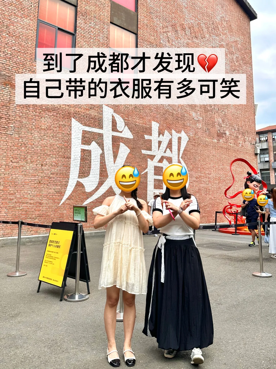 5.13成都遭罪已回，再也不听乱说了