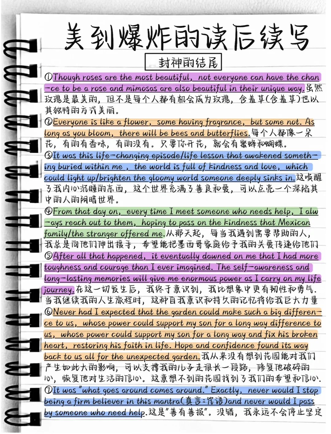 美到爆炸的英文短句！让作文高大上！！！！