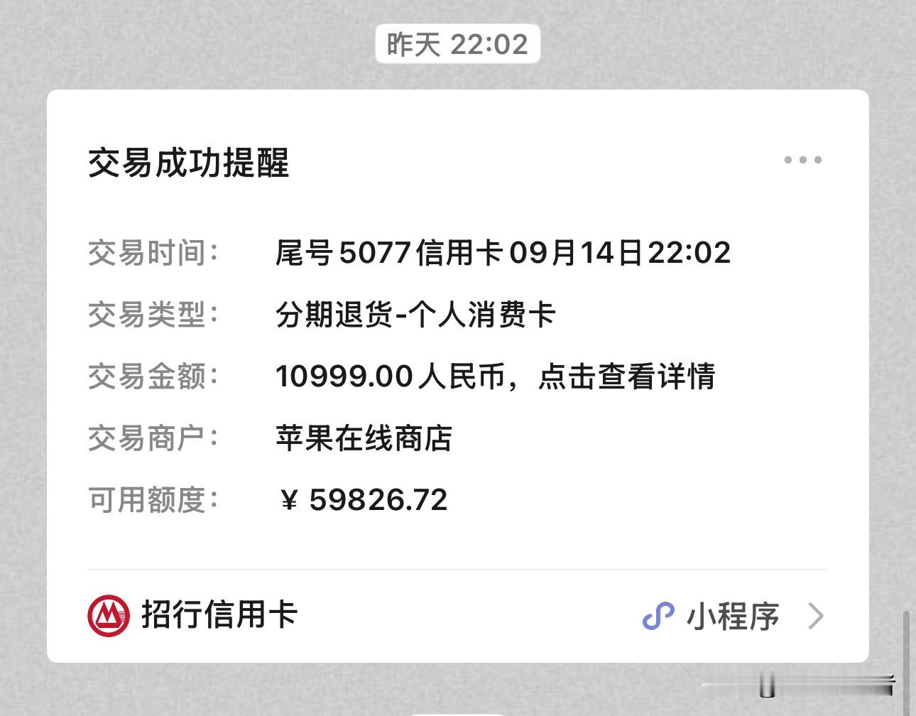 朋友们，开智了。准备把9月18号到的iPhone18pro max退了。把钱留着买明年的iPhone20

今年的iPhone折叠屏就是一个信号，明年的iPhone20pro肯定是真全面屏了，明年过后真全面屏时代来临，这才是吸引我换iPhone20的动力。手机