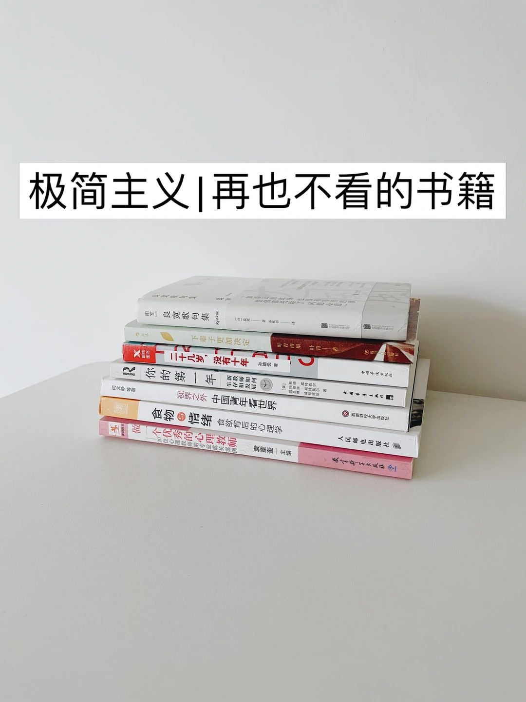 极简主义| 增加让自己高兴的时间