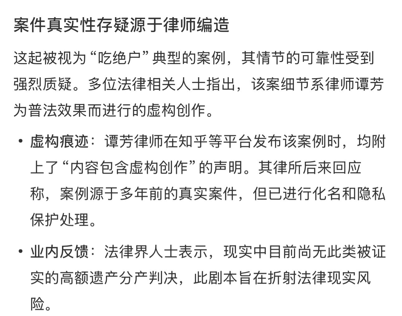 网络热传的上海独生女继承2亿遗产后遭丈夫离婚分产案，本质上是一堂关于婚内继承的财富普法课，其案情细节虽存争议，但所揭示的法律错位却真实存在。 一、事件复盘与法律定性- 核心经过：上海独生女康露（化名）