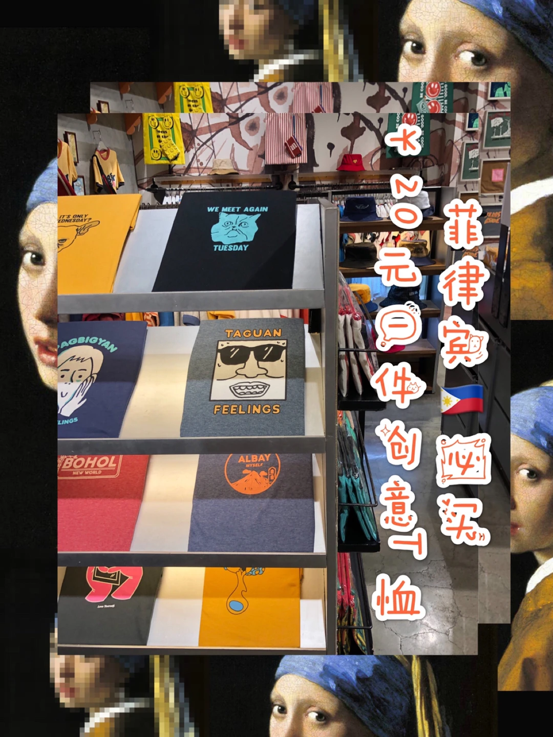菲律宾必买❗️¥20块1⃣️件趣味T恤太可爱了