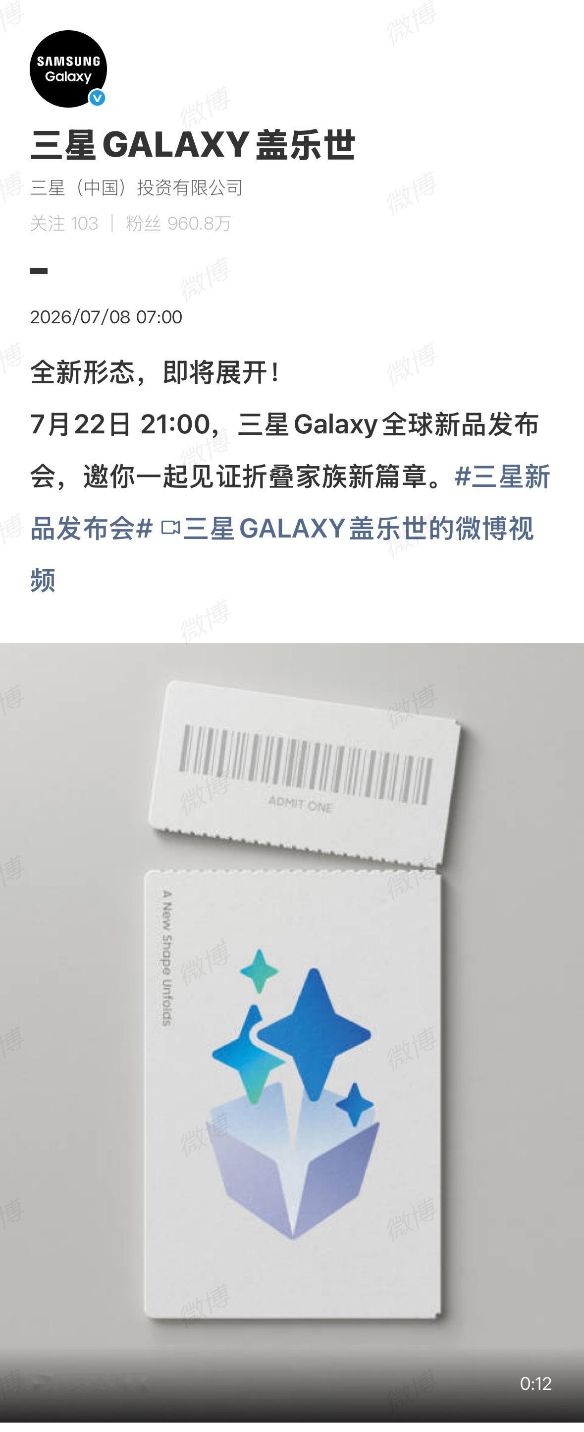 【Unpacked发布会，届时这家领先的折叠屏手机制造商预计将推出一款...