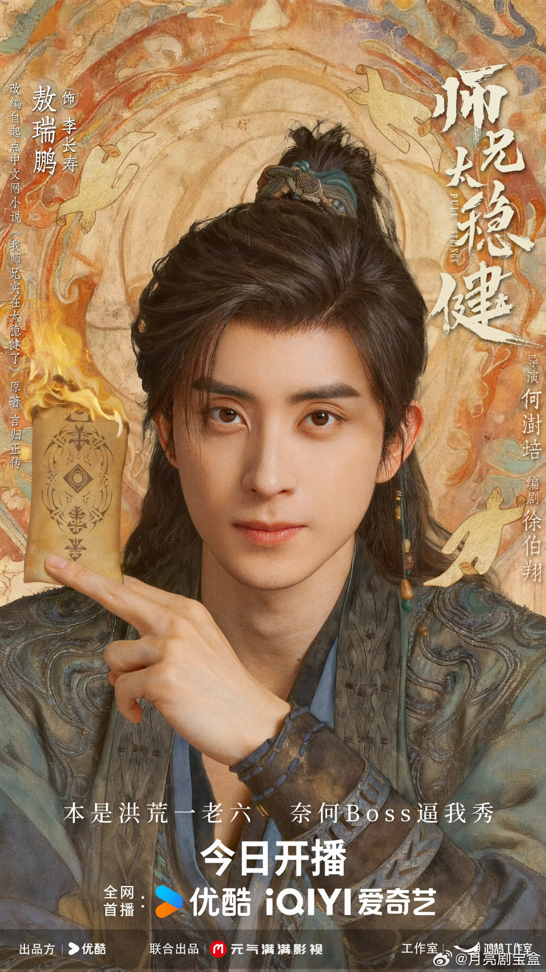 师兄太稳健 更新4～5集 4K 敖瑞鹏

D： 
K： ​