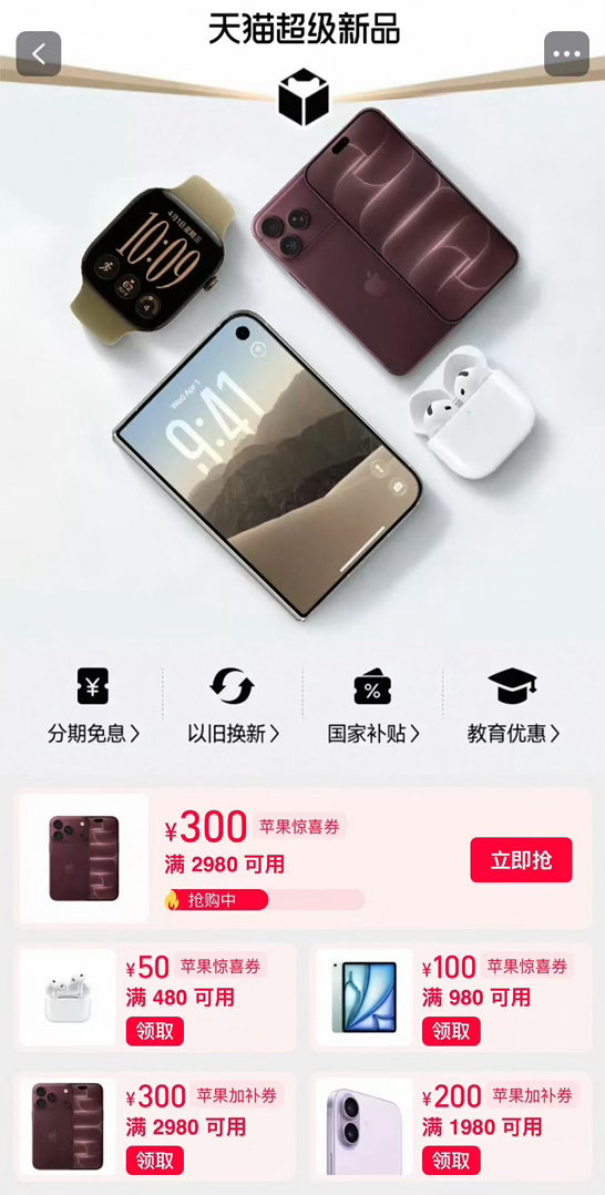 #iPhone18Pro天猫首降# 这波首降真的很惊喜！iPhone18Pro天猫放福利，领券立减+旧机回收补贴双重优惠。小巧灵动岛同时显示多项通知，使用体验升级，多配色可选，酒红色高级耐看，适合想换新旗舰的朋友。 ​