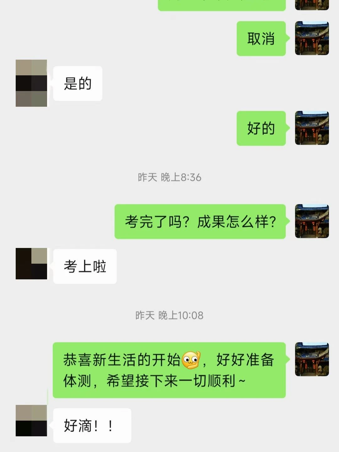 学生档案95｜山东省考公安岗上岸！