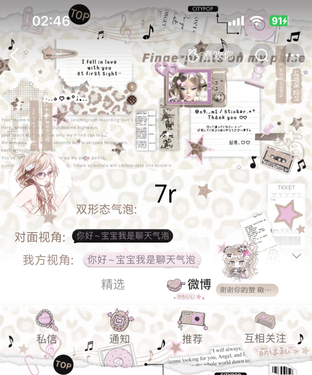 #荣耀茶话会[超话]# 头像二选一！最终！ ​