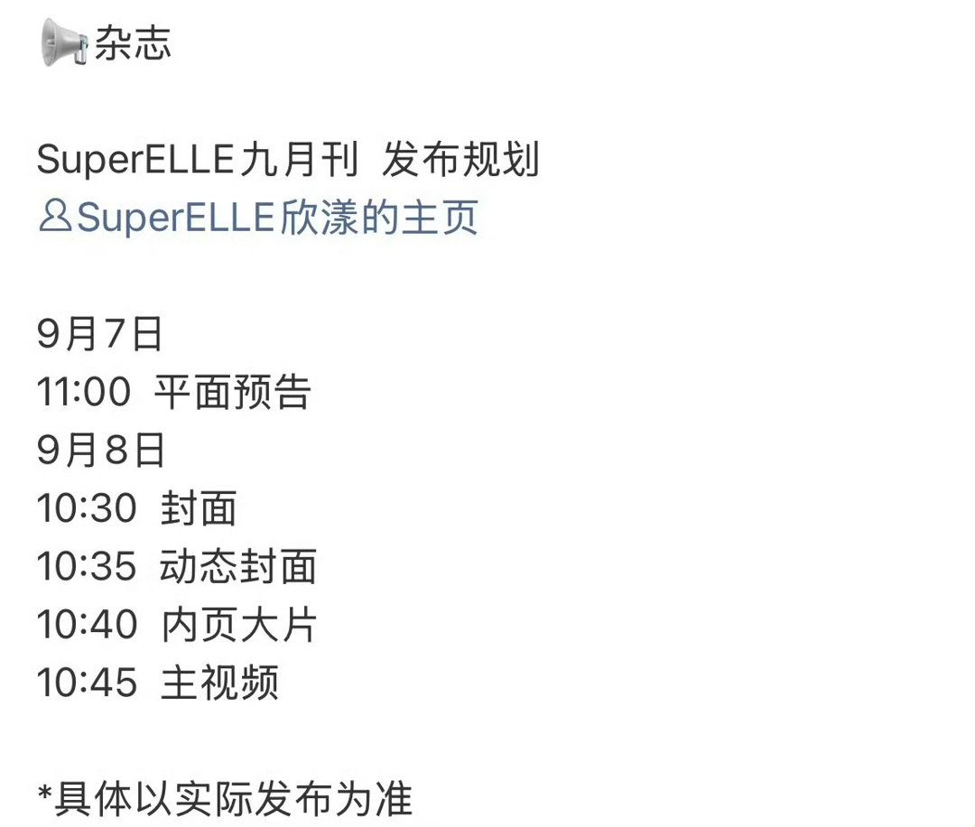 赵今麦SuperELLE金九刊官宣了
爆剧红利多多[么么哒] ​