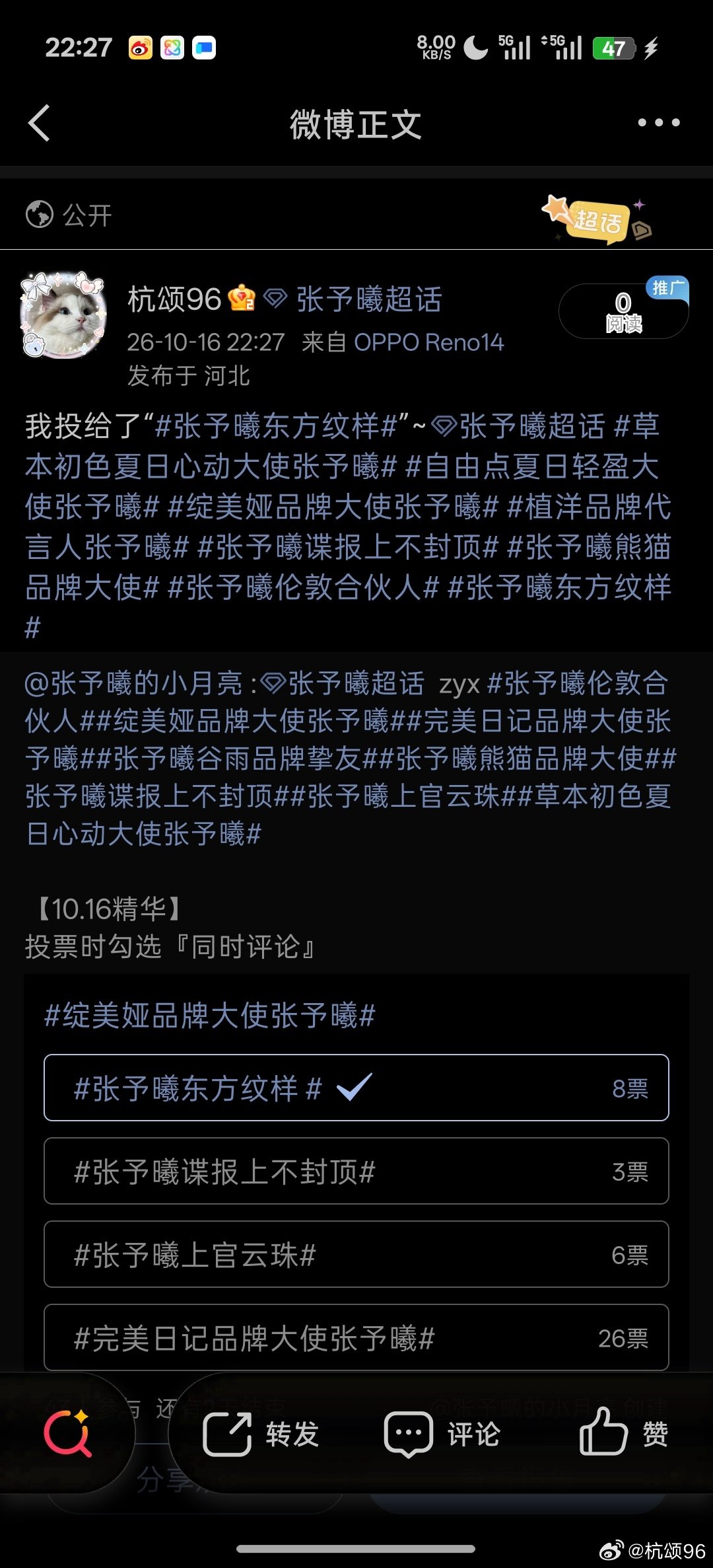 #张予曦[超话]# 10.16📚🍊打卡 ​