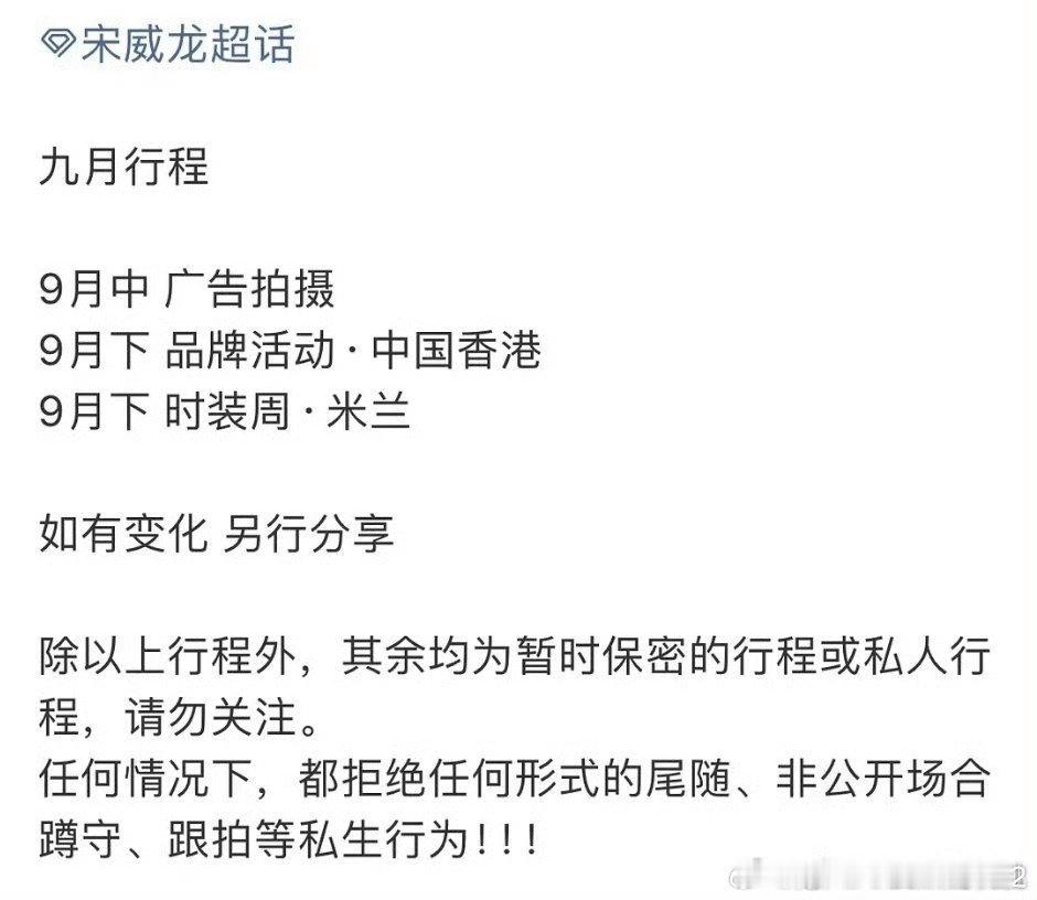 #收or出图包fo[超话]# 田曦薇 文淇 宋威龙 倪妮 接米兰时装周上下班全程

#宋威龙[超话]##宋威龙##倪妮##文淇##倪妮[超话]# ​