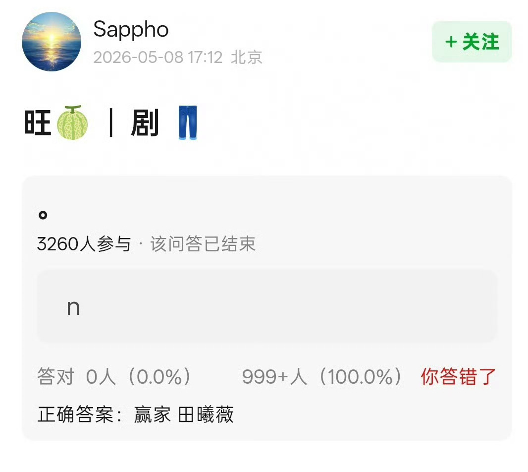 并且赢家出品方和小田的大女主剧嫁金钗相同，剧情简介海报全都围绕女主展...