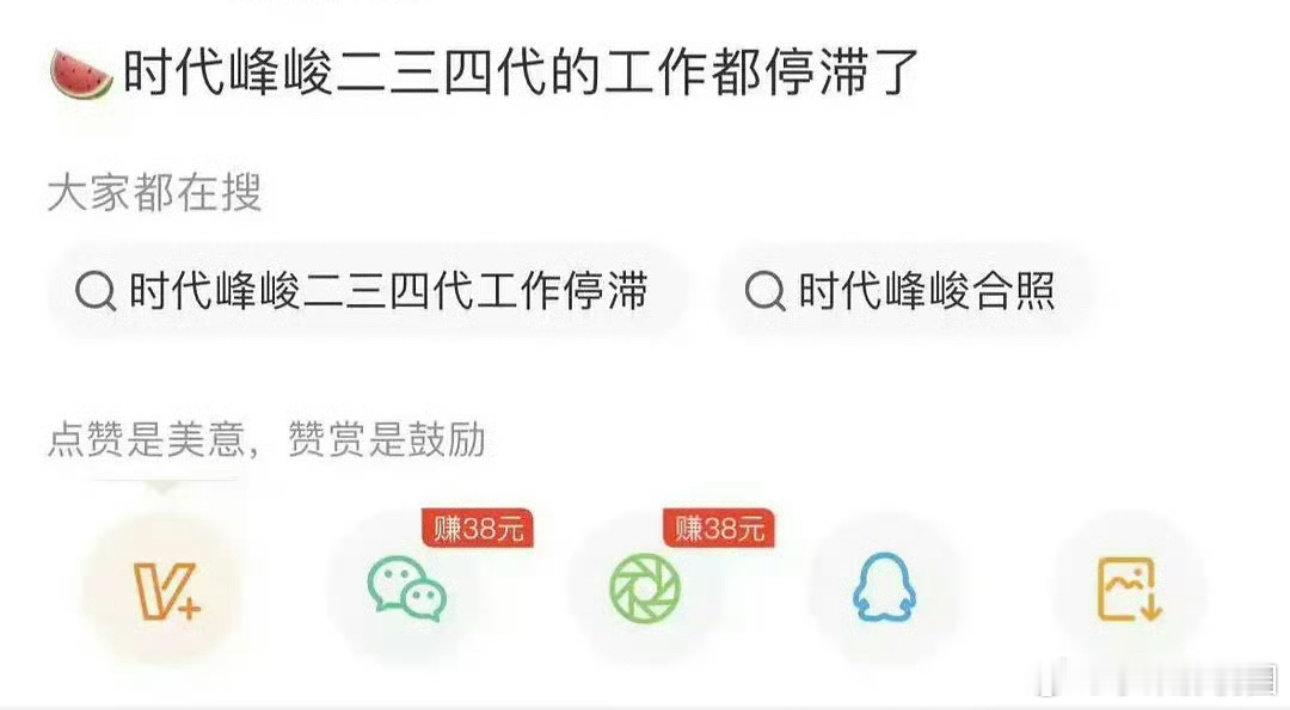 🍉，时代峰峻二三四代的工作都停了[傻眼] ​