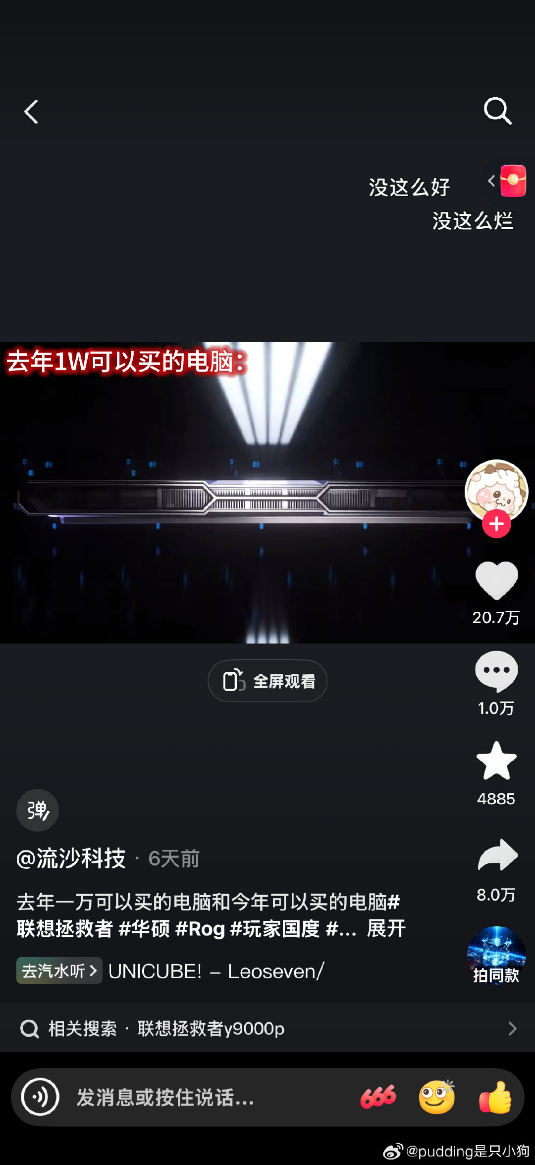 真的笑死我了 手机涨价就算了 ​