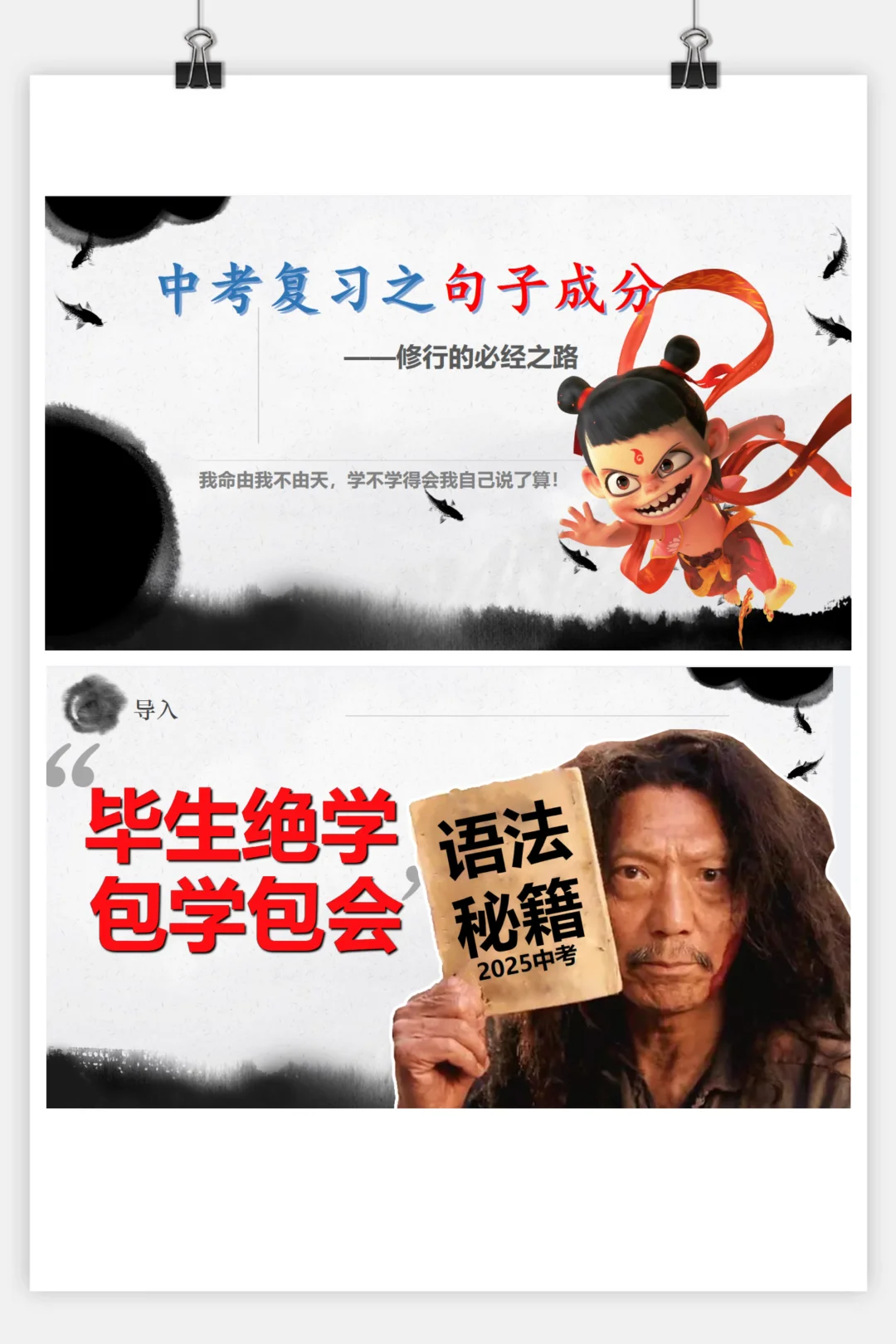 学不明白的“句子成分”