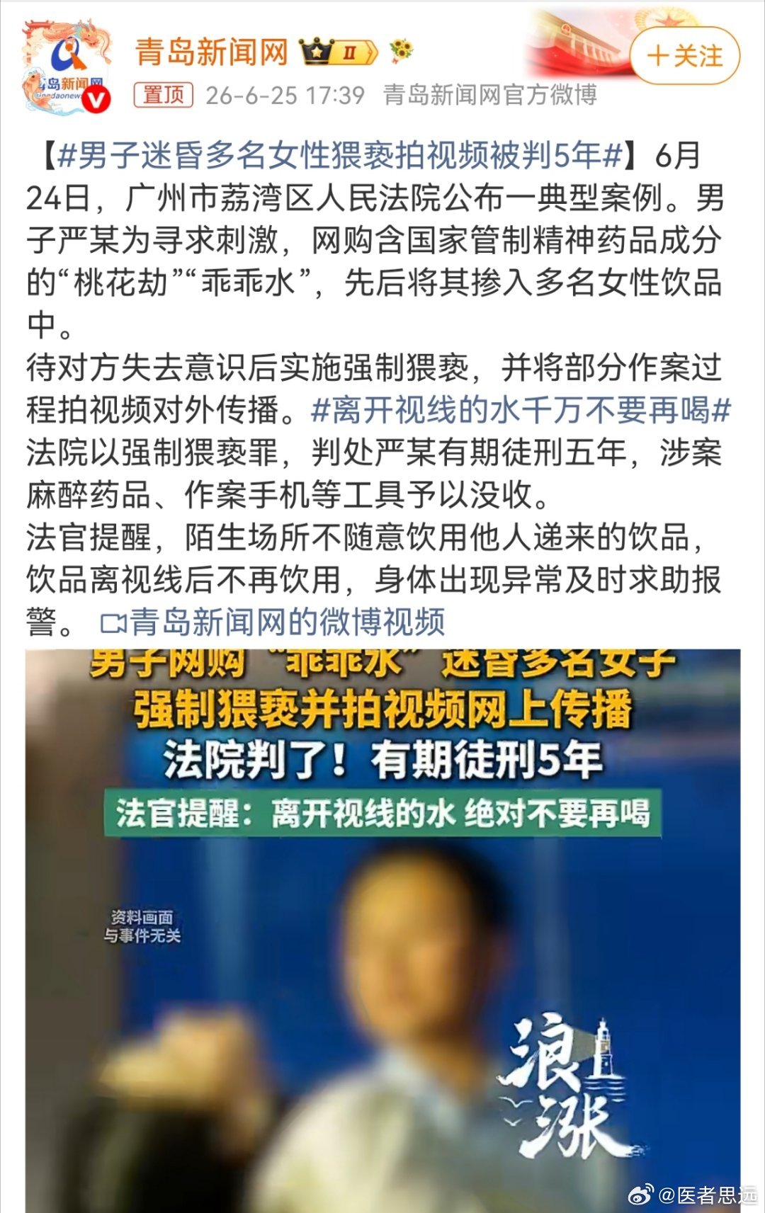 真的是应该重判。所谓的“乖乖水”一类，稍有不慎，可能使用过量。 ​​​
