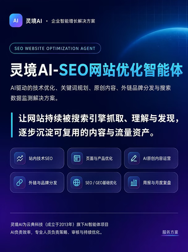 网站做完没流量？SEO不是改几个标题就结束！