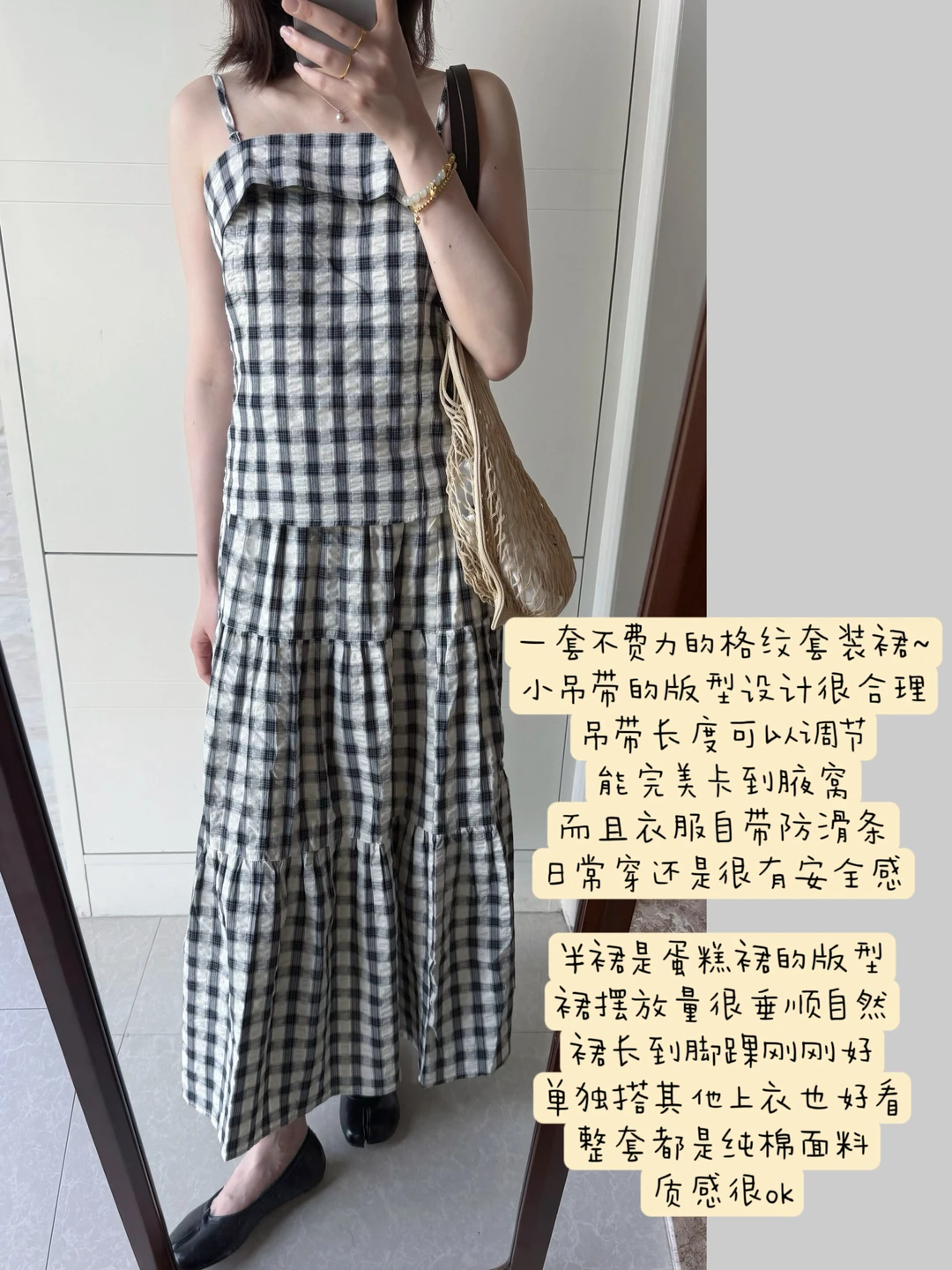 夏天的好处是吊带裙自由！