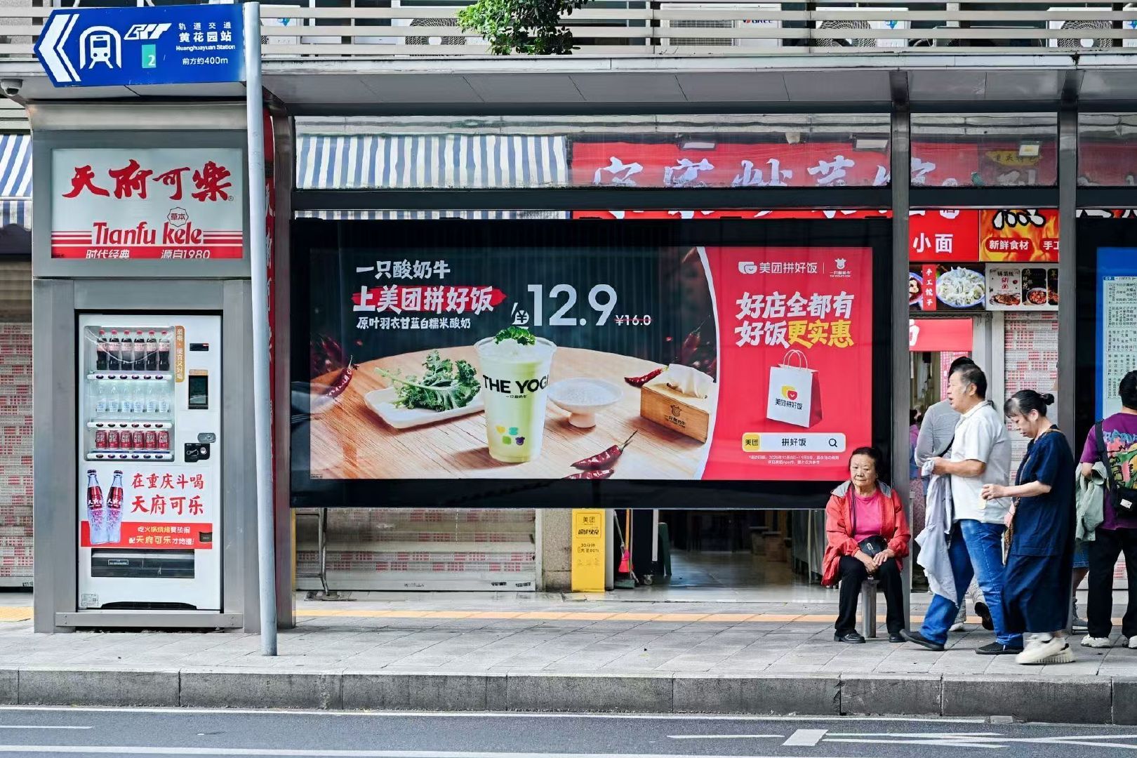 #点拼好饭吃遍川渝好店#
午休只有短短的一小时，不想下楼挤餐馆，拼好饭点上一份，安安稳稳在工位享用午餐。 ​