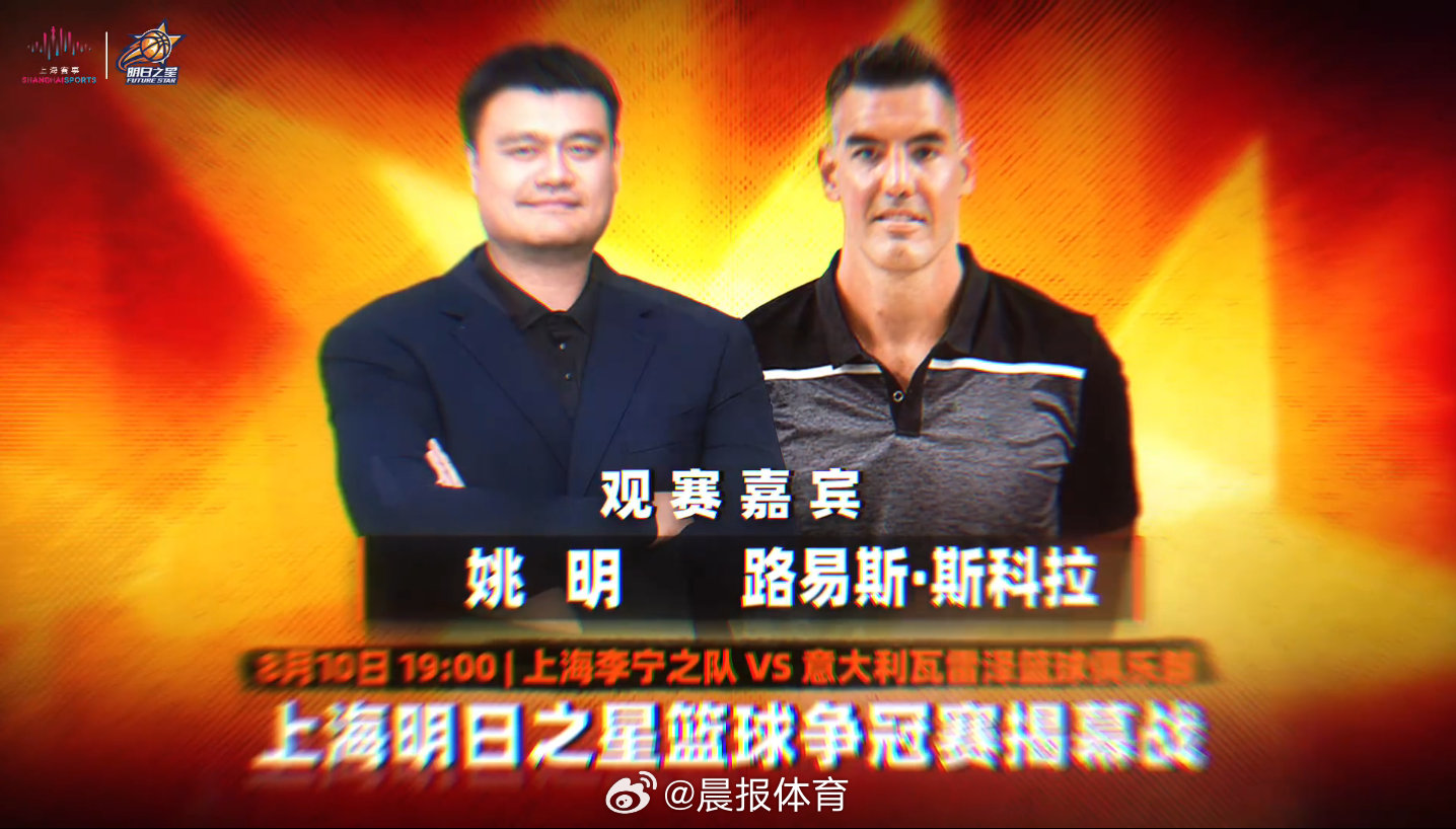 【 “我下周会去到明日之星篮球争冠赛的现场，想借此机会向各位问好，希望...