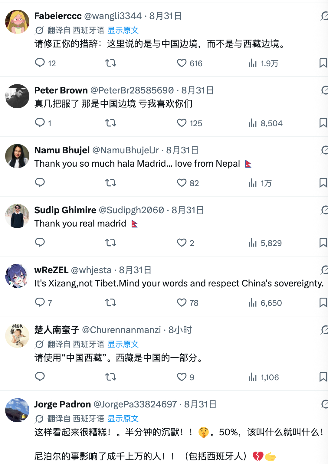 #皇马将西藏与尼泊尔并列拒绝改正##皇马官媒再踩红线# #皇马 中国西藏#
知错不改，为什么呢？西班牙内部不少跨党派“支持西藏小组”
2023年2月，西班牙国会参议院成立了由约29名参议员组成的跨党派“支持西藏小组”。该小组主要目标是关注西藏人权、促进国际社会对相关问题的认识，并呼吁中国政府与达 ​