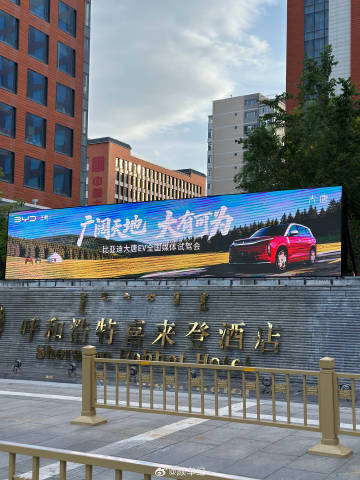 离家狠近的一次试驾活动<br />明天驾驶全新大唐打卡非遗美食稍麦<b...