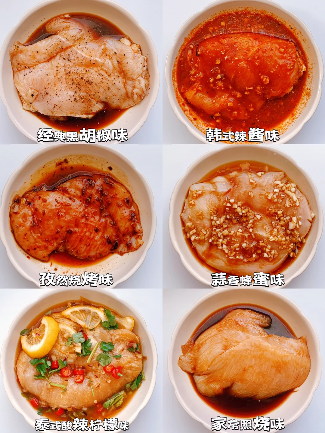 减脂餐食谱22：🔥一周不重样鸡胸肉腌制方法