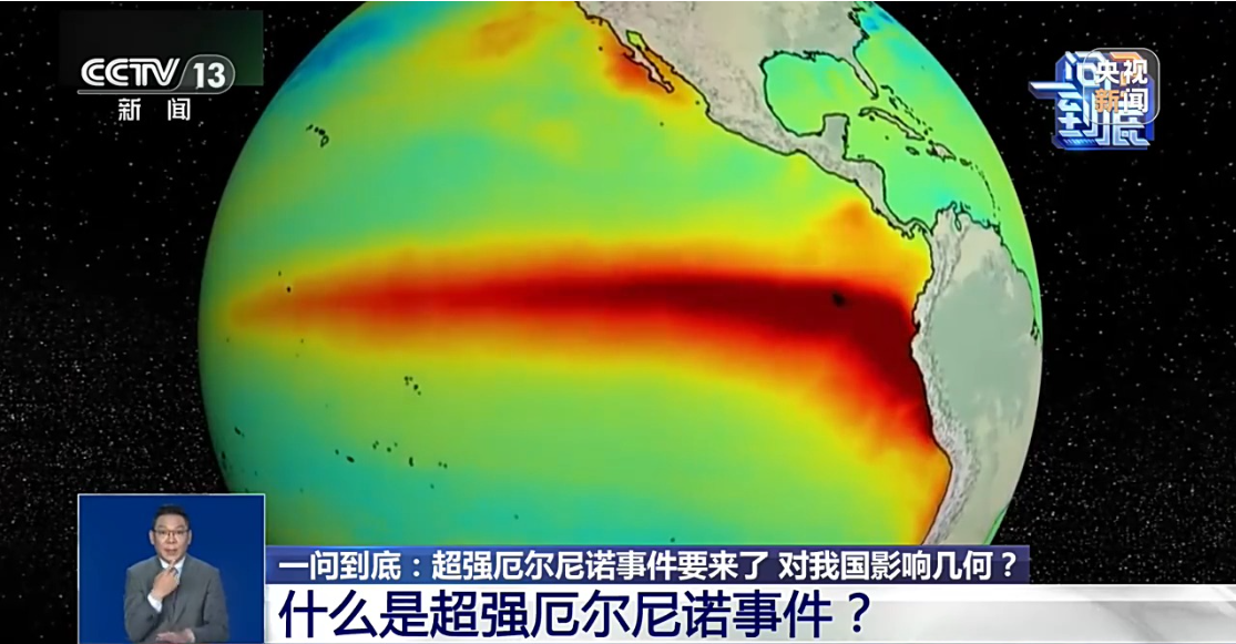 超强厄尔尼诺来了，今年冬天到底是冷是暖？

这个冬天会不会冻哭你？国家气候中心给出了最新说法。

10月9日通报：今年9月已正式形成一次超强厄尔尼诺事件，海温暖中心位于赤道东太平洋。预计未来三个月海温继续升高，11月前后达到峰值，超过3.2℃，可能是有监测以来最强的一次。

好多人的第一反应是：那今
