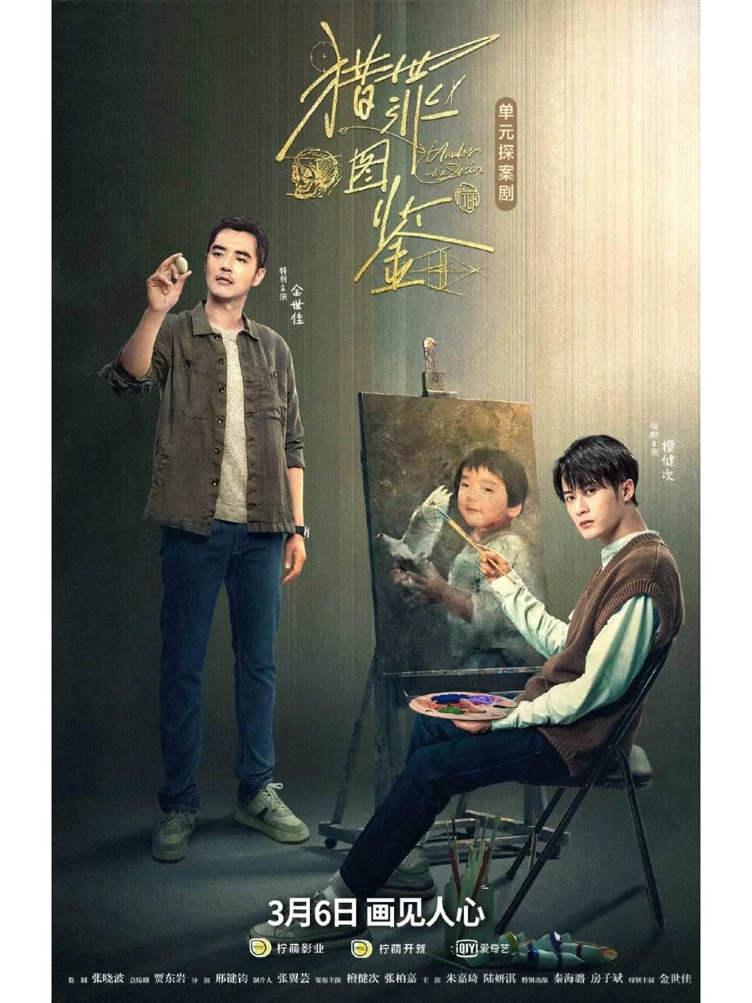 《猎罪图鉴》12个案件解析！怒推！超好看！