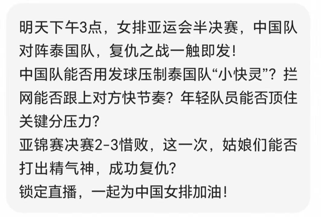 一起来关注中国女排！