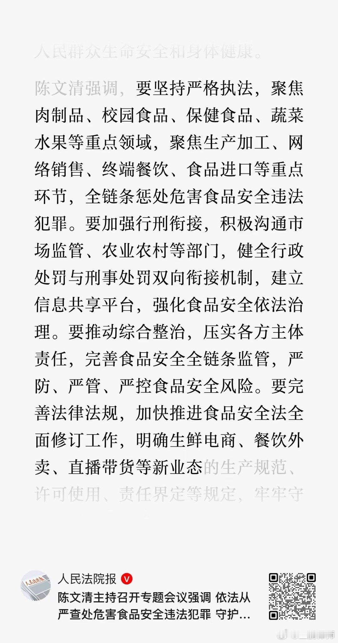 食品安全很重要，但食品不安全的根源在于不同的渠道，如果有特权特供，它们就会游离于市场之外，食品安全就会成为问题！ ​