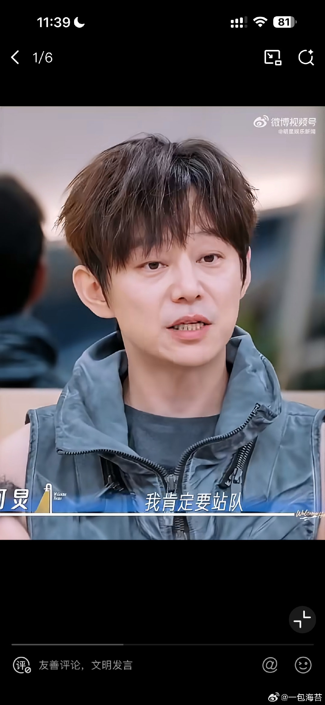 #何炅自曝断交的人不超过4个#太明显了哈哈哈哈哈哈 ​