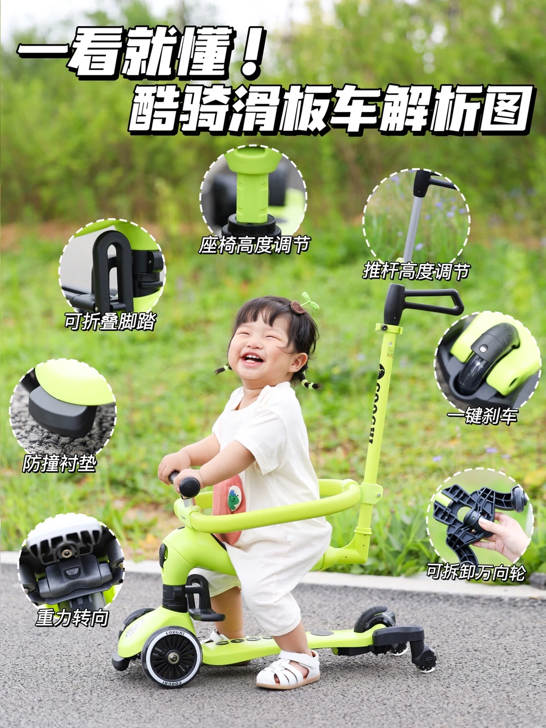 10个月-5岁不换车，不费妈版滑板车💯解析图