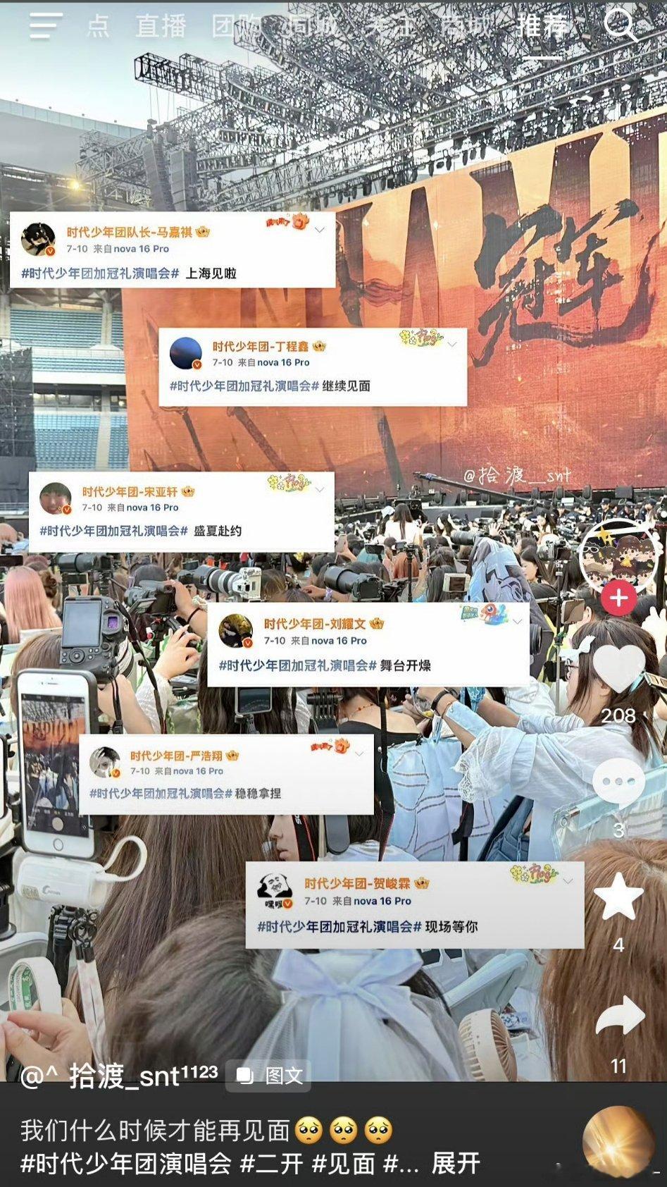 我的妈呀大姐，标标准准典型的团⌚  谢谢提醒，但死不悔改 ​​​